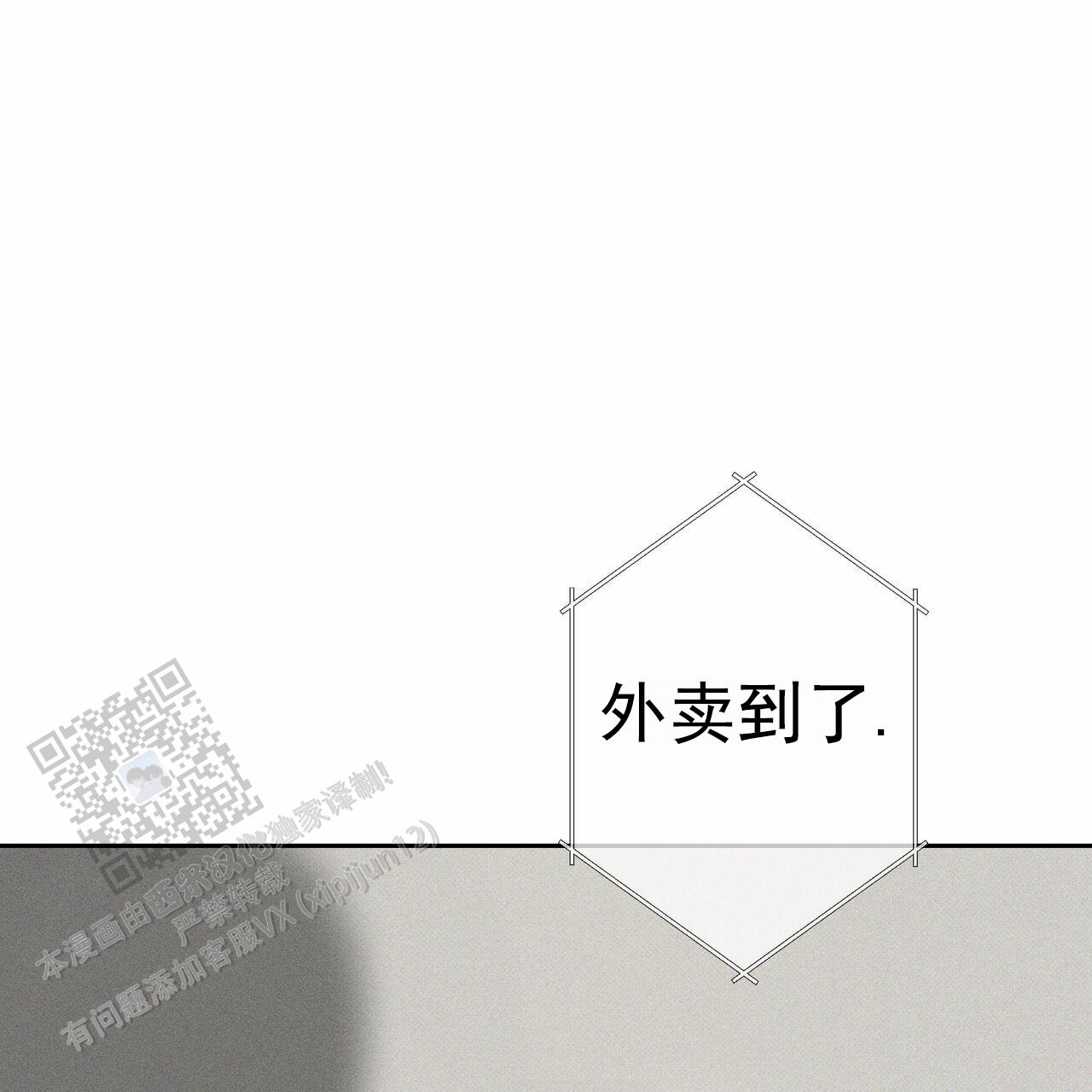 披萨小哥与黄金屋中谁是攻漫画,第114话1图