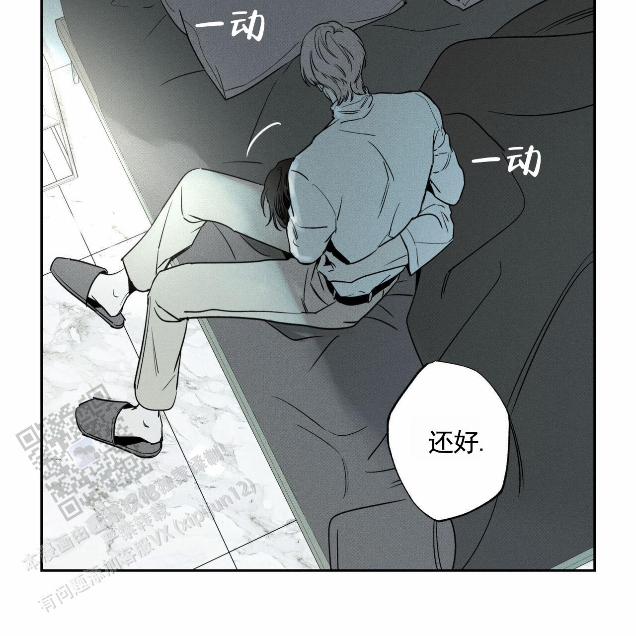 披萨小哥与黄金屋中谁是攻漫画,第124话1图