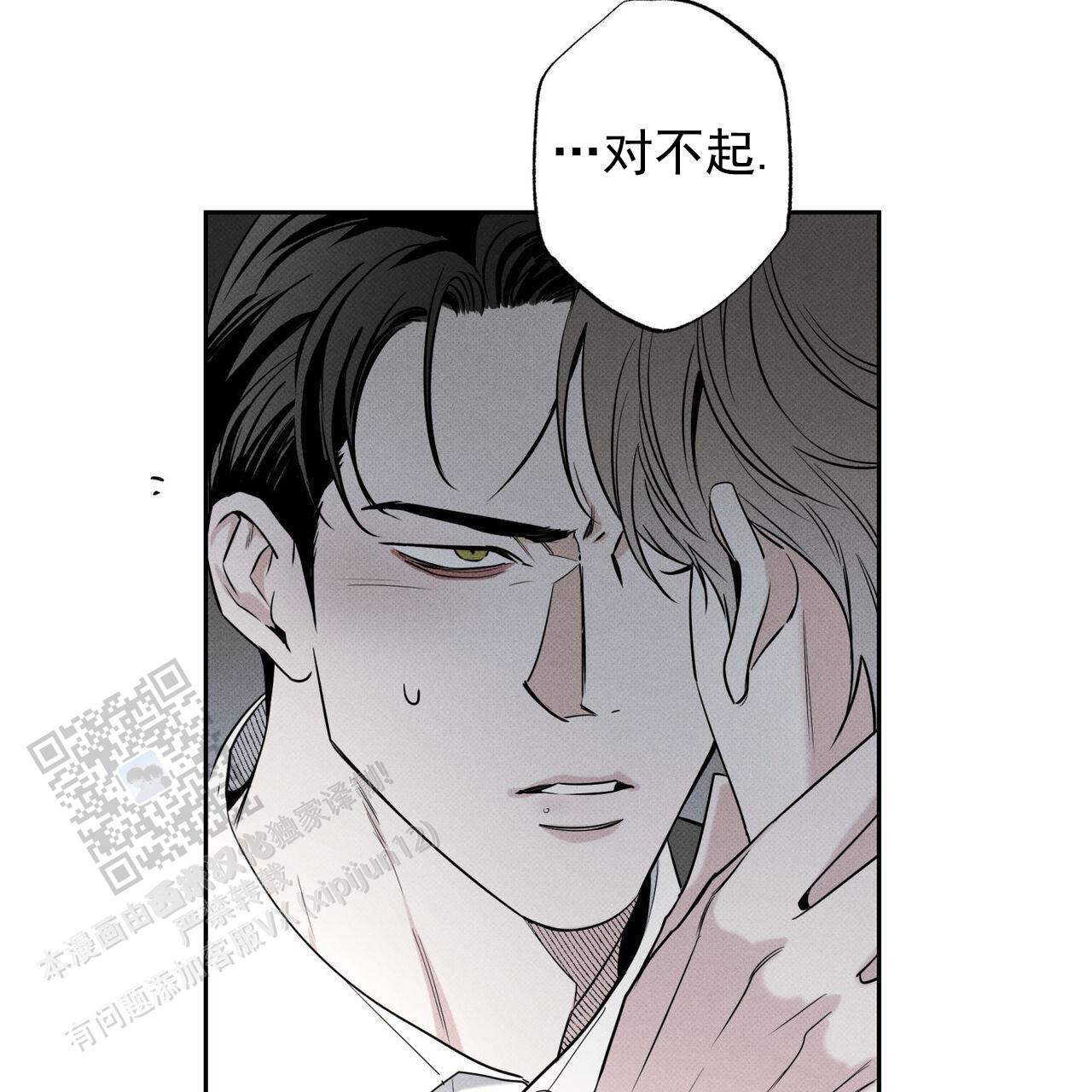 披萨小哥与黄金屋中谁是攻漫画,第120话2图