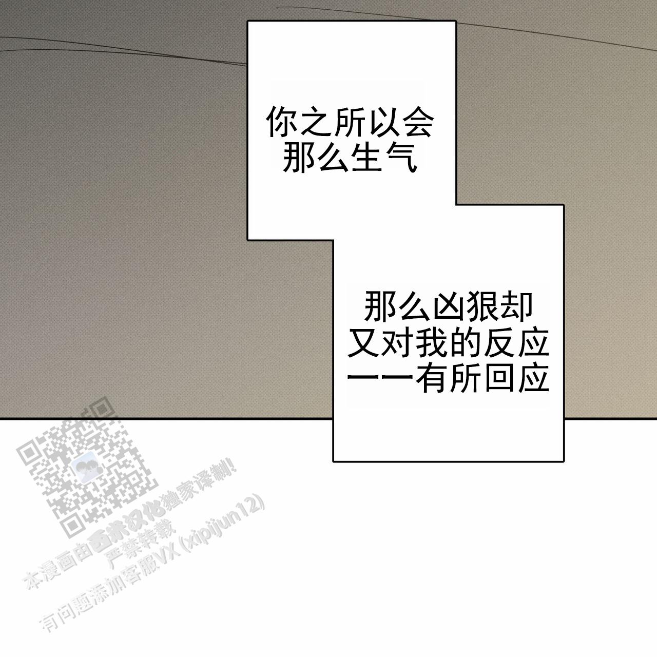 披萨小哥与黄金屋中谁是攻漫画,第123话1图