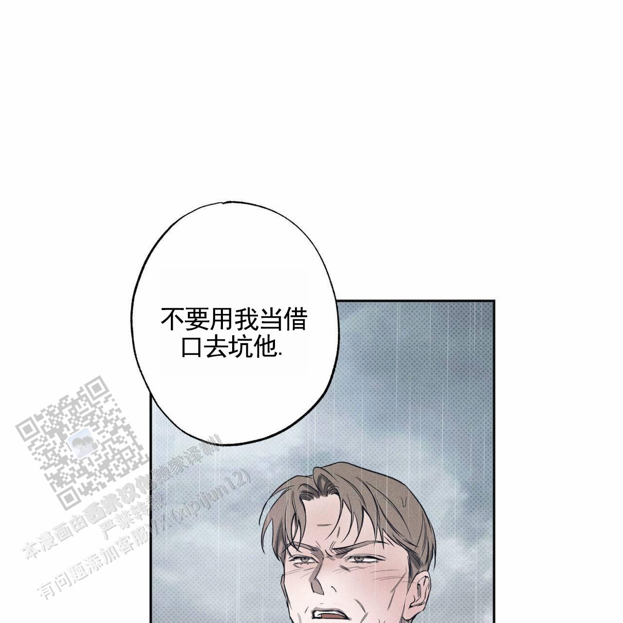 披萨小哥与黄金屋中谁是攻漫画,第136话1图