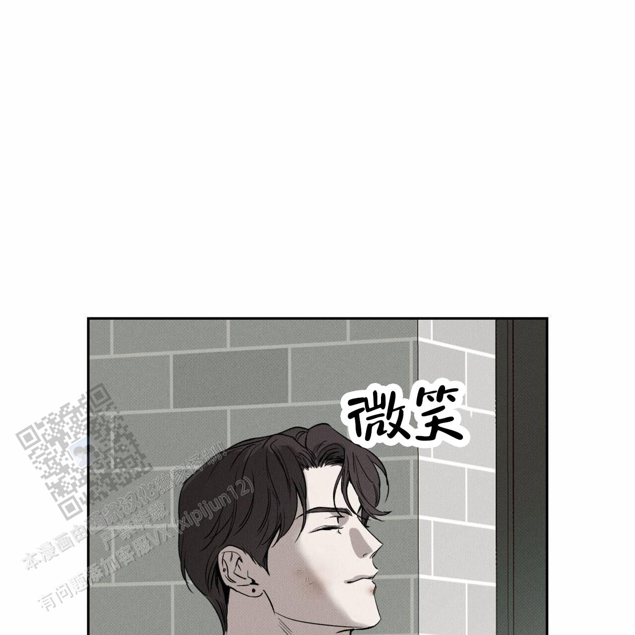 披萨小哥与黄金屋中谁是攻漫画,第133话1图