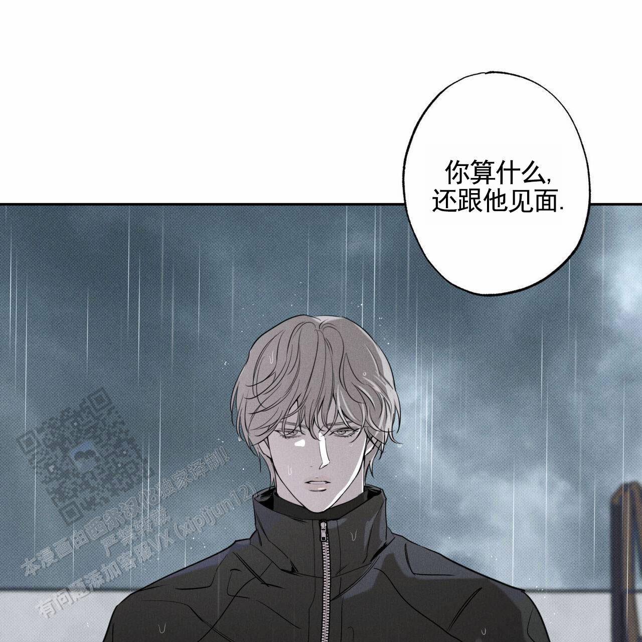 披萨小哥与黄金屋中谁是攻漫画,第136话2图