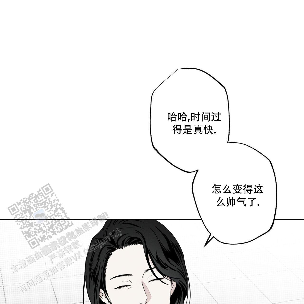 披萨小哥与黄金屋中谁是攻漫画,第95话2图