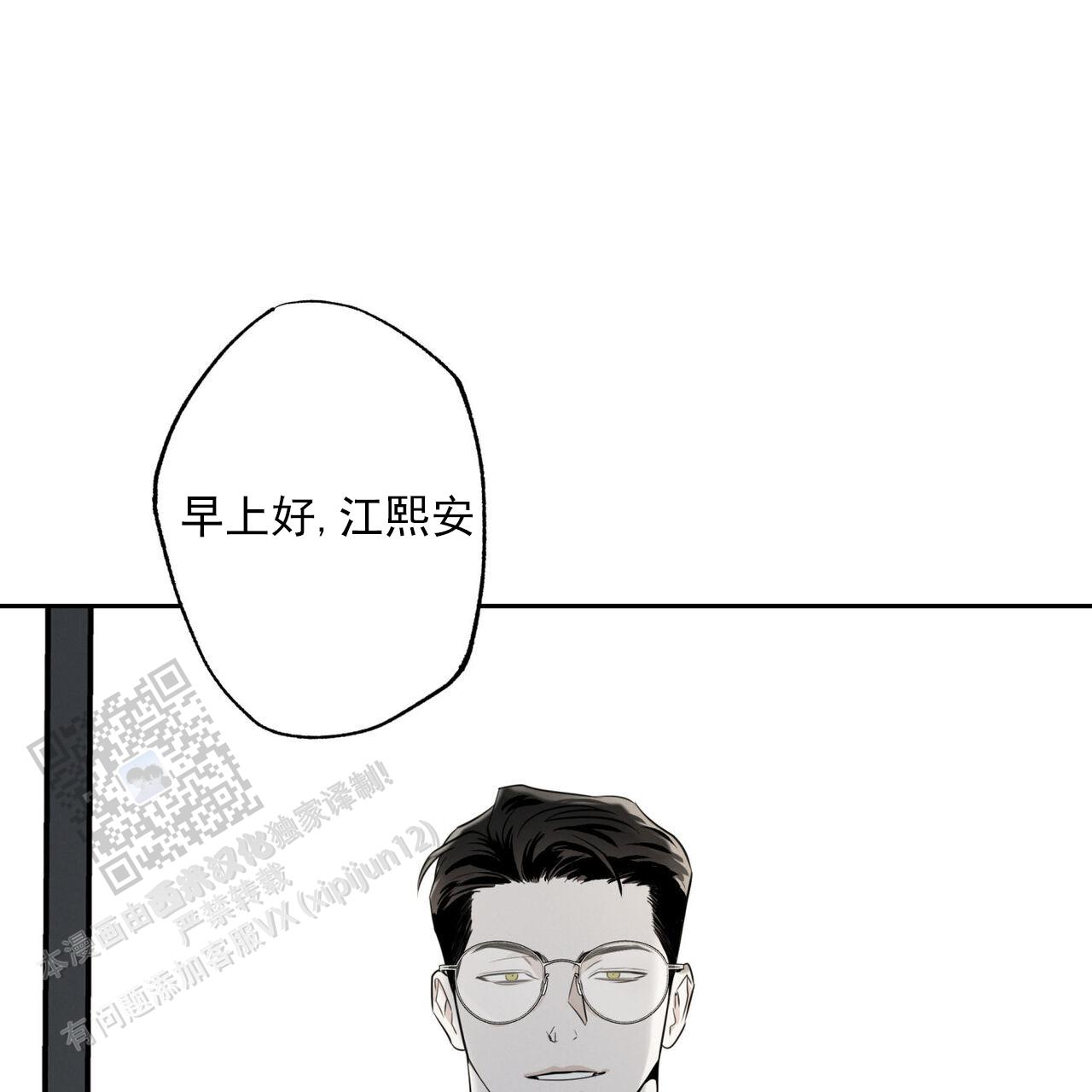 披萨小哥与黄金屋中谁是攻漫画,第100话1图