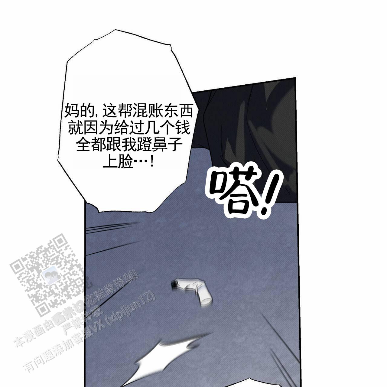 披萨小哥与黄金屋中谁是攻漫画,第128话2图