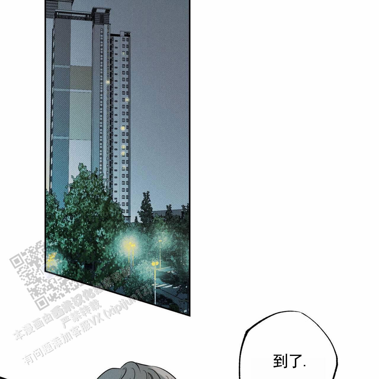 披萨小哥与黄金屋中谁是攻漫画,第130话2图