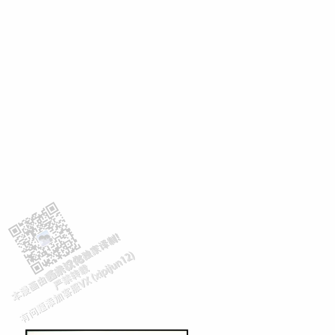 披萨小哥与黄金屋中谁是攻漫画,第106话1图