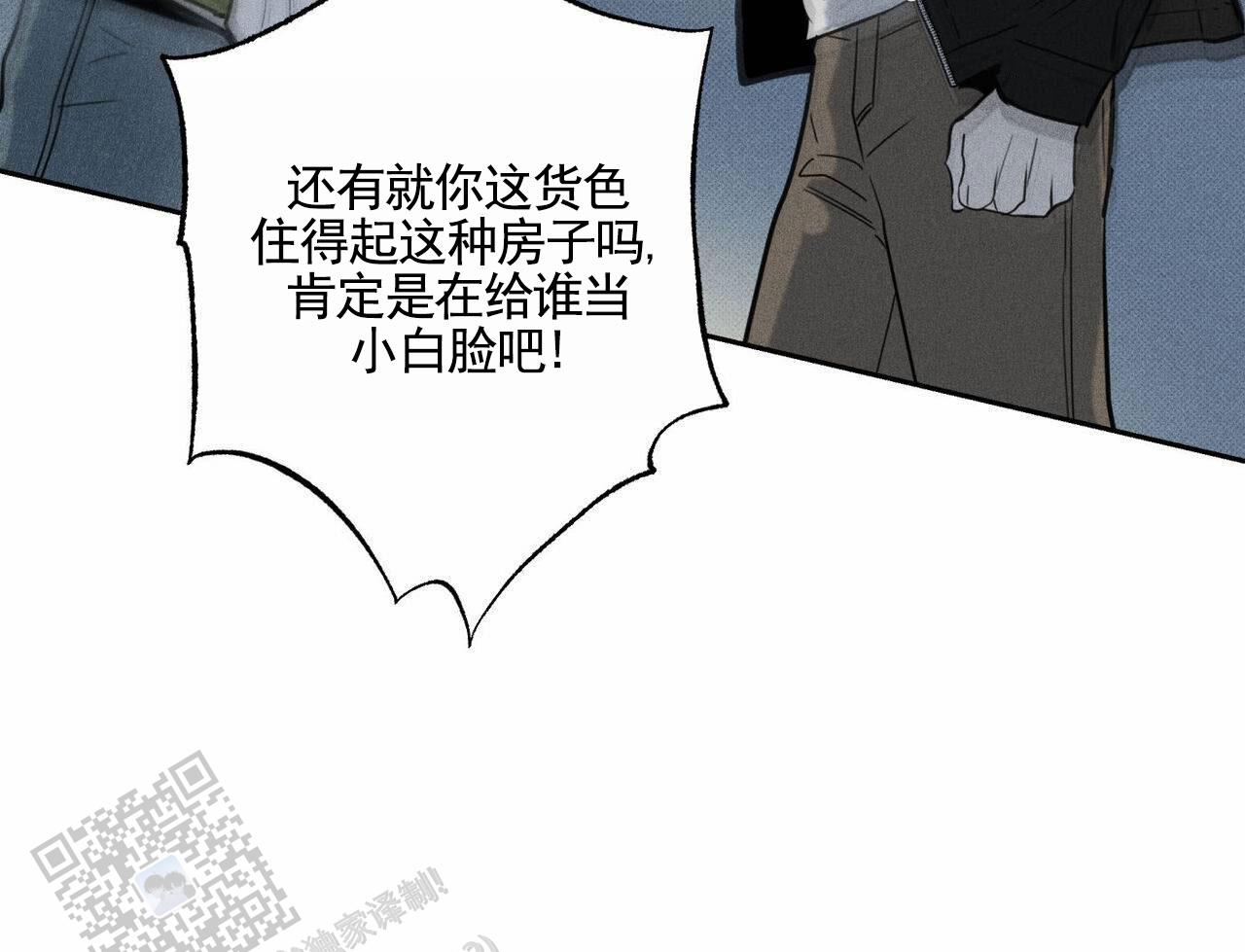 披萨小哥与黄金屋中谁是攻漫画,第129话2图