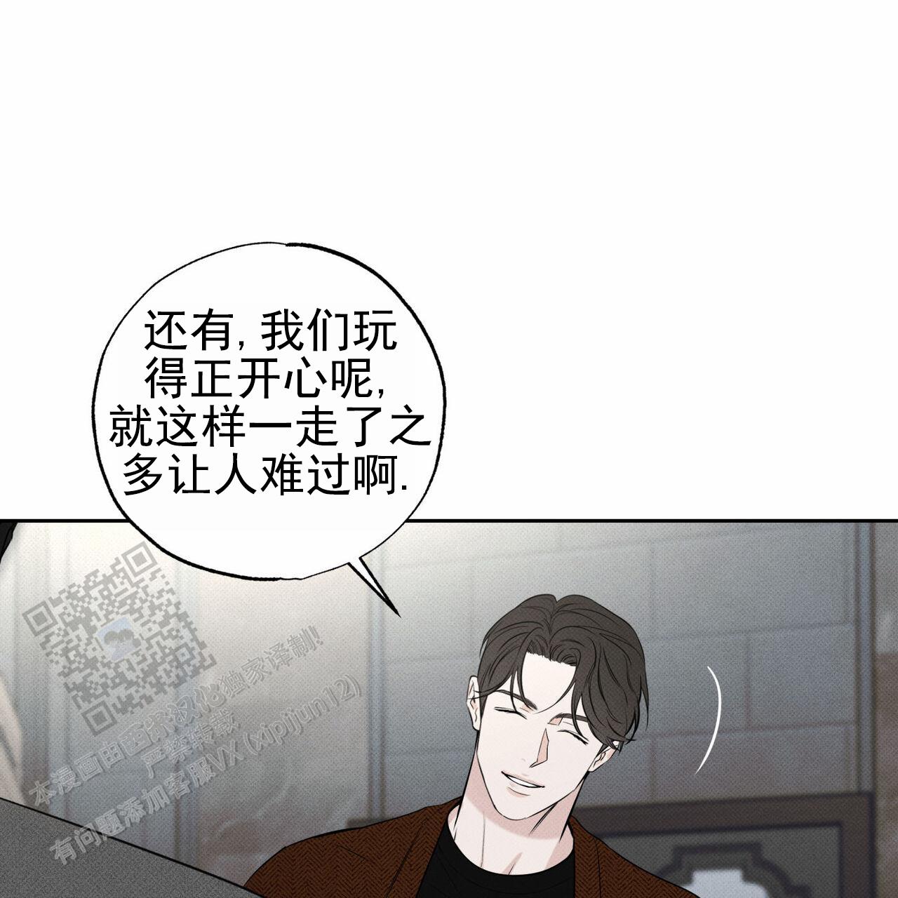披萨小哥与黄金屋中谁是攻漫画,第118话1图