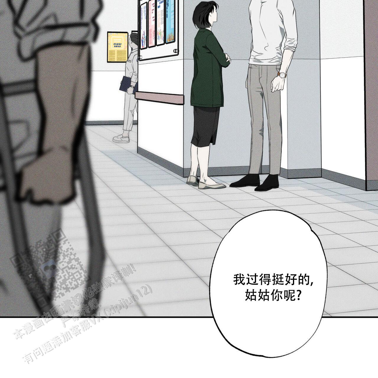 披萨小哥与黄金屋中谁是攻漫画,第95话1图