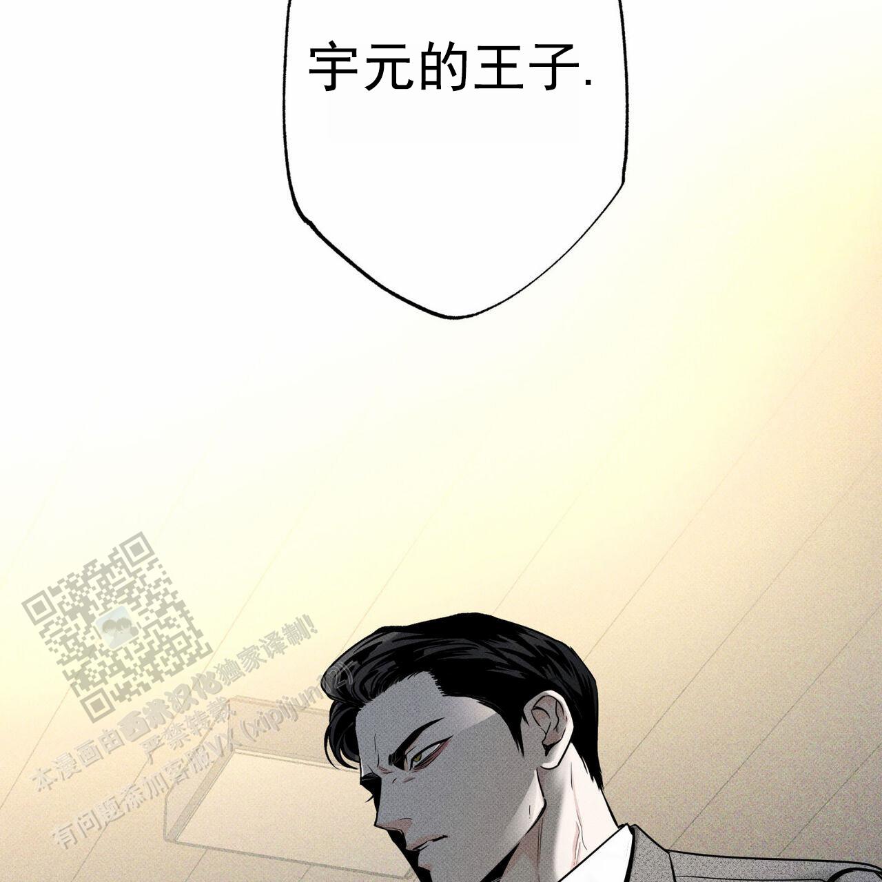 披萨小哥与黄金屋中谁是攻漫画,第117话1图