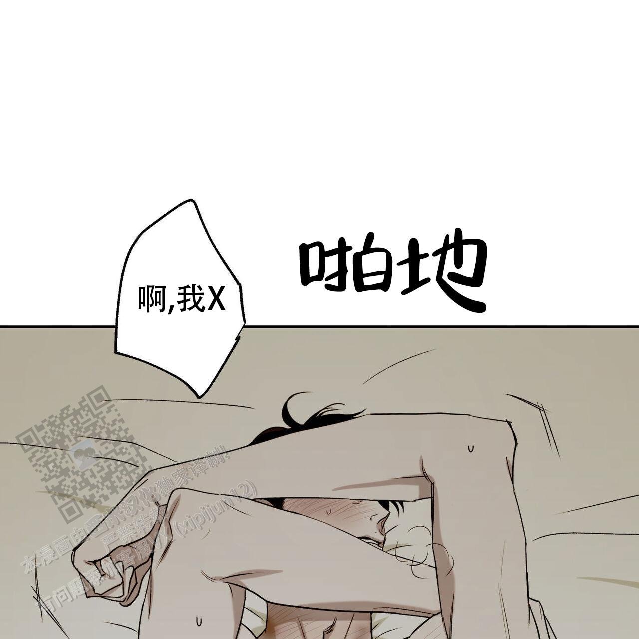 披萨小哥与黄金屋中谁是攻漫画,第93话1图