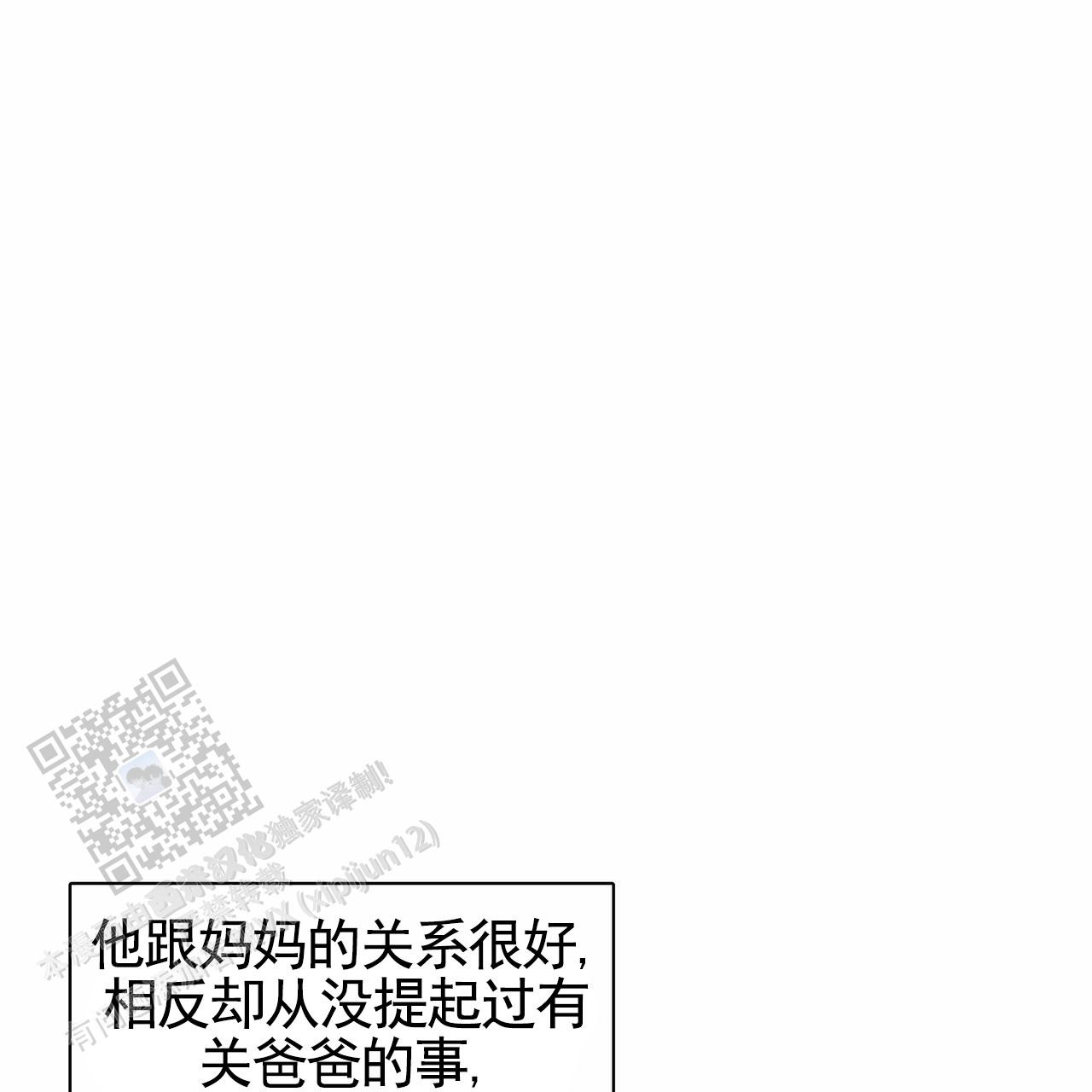 披萨小哥与黄金屋中谁是攻漫画,第126话2图