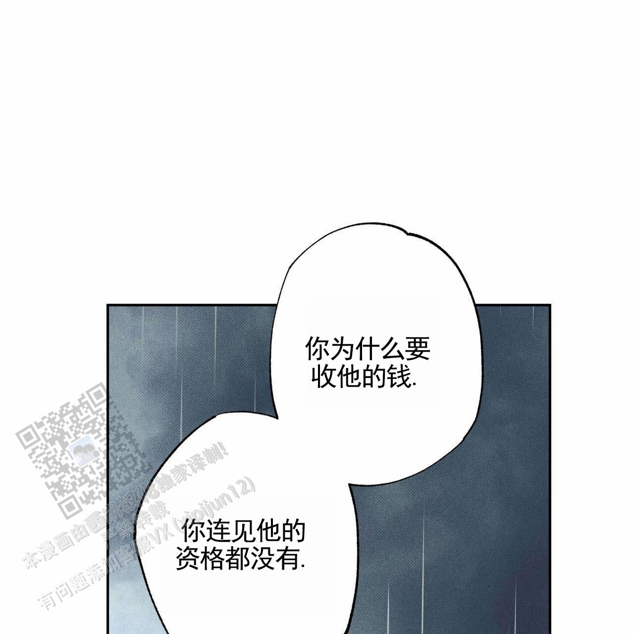 披萨小哥与黄金屋中谁是攻漫画,第136话1图