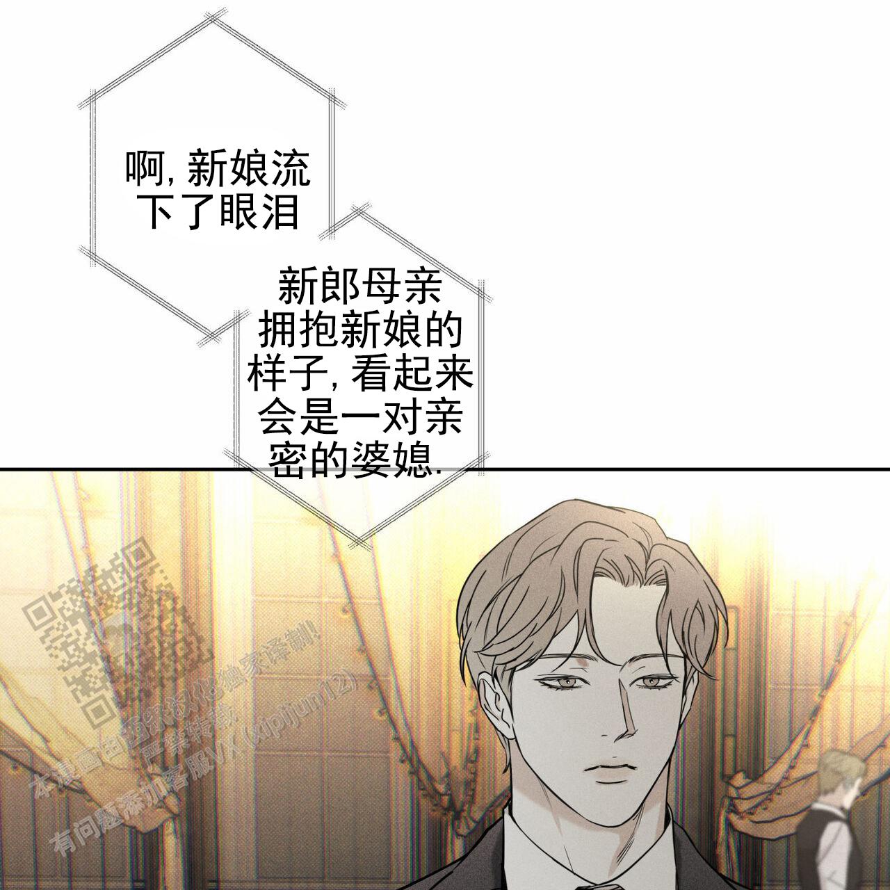 披萨小哥与黄金屋中谁是攻漫画,第110话1图