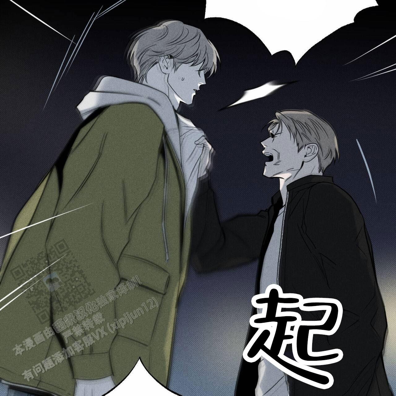 披萨小哥与黄金屋中谁是攻漫画,第129话1图