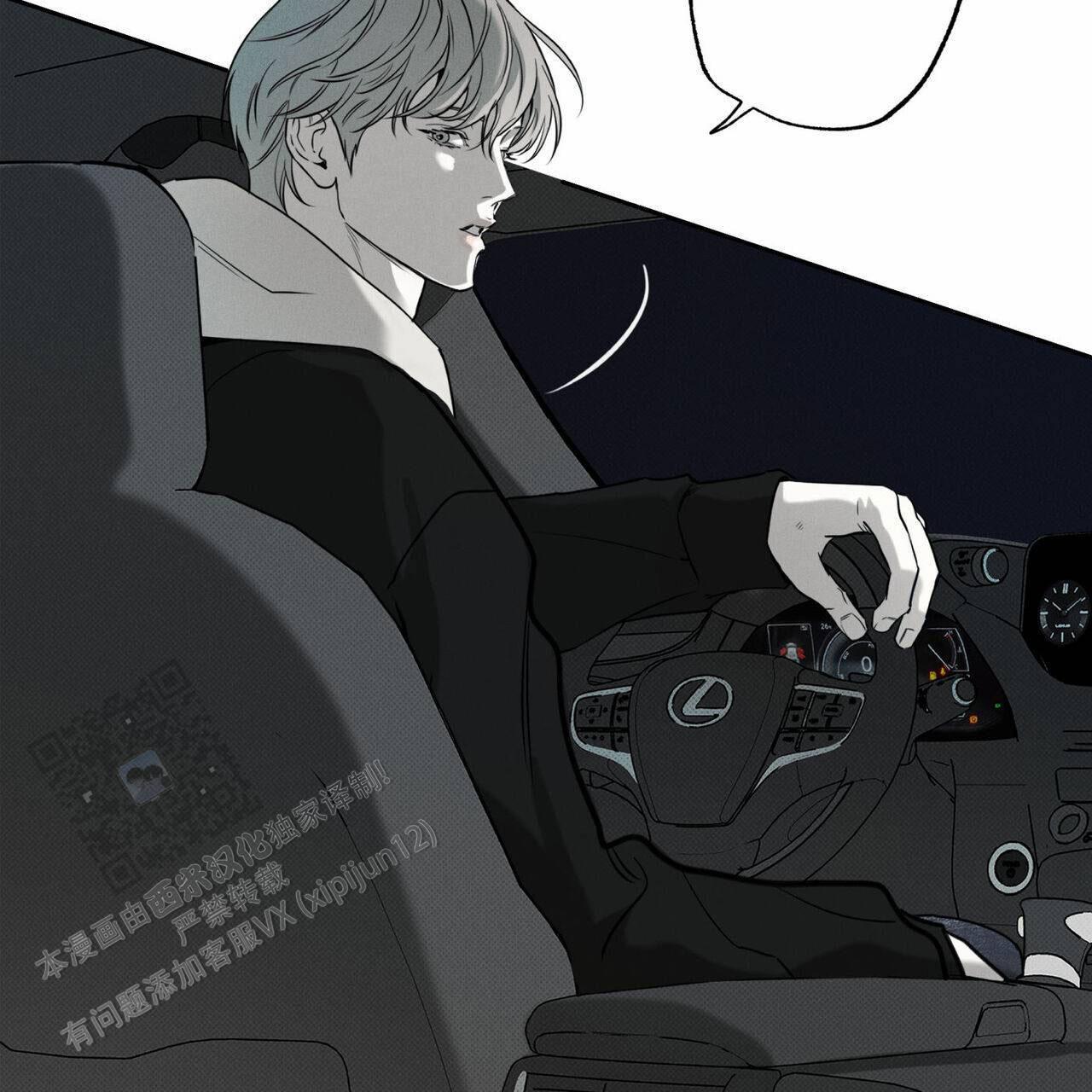 披萨小哥与黄金屋中谁是攻漫画,第130话1图
