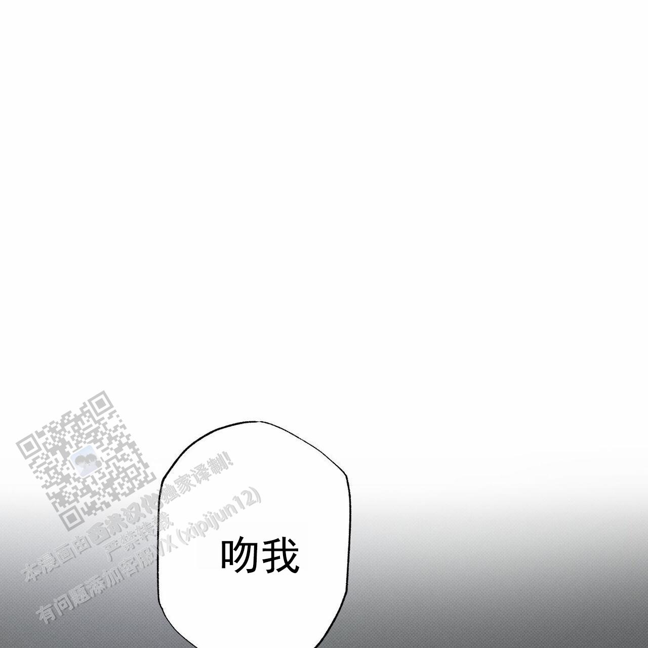 披萨小哥与黄金屋中谁是攻漫画,第122话2图