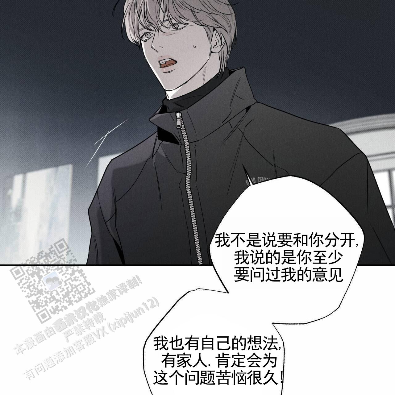 披萨小哥与黄金屋中谁是攻漫画,第135话2图