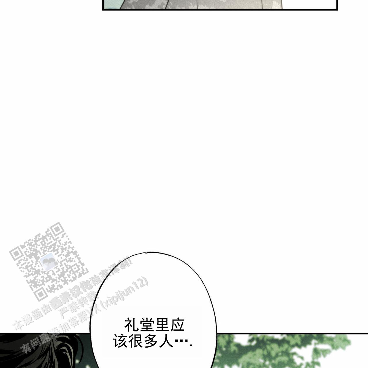 披萨小哥与黄金屋中谁是攻漫画,第106话1图