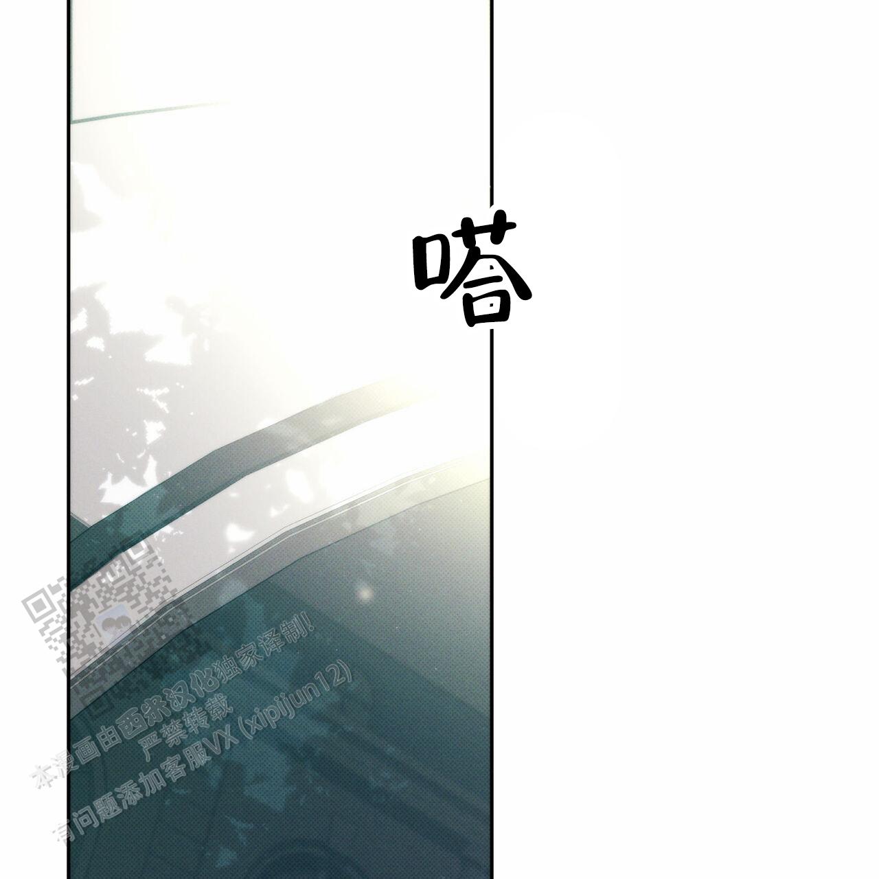 披萨小哥与黄金屋中谁是攻漫画,第106话2图