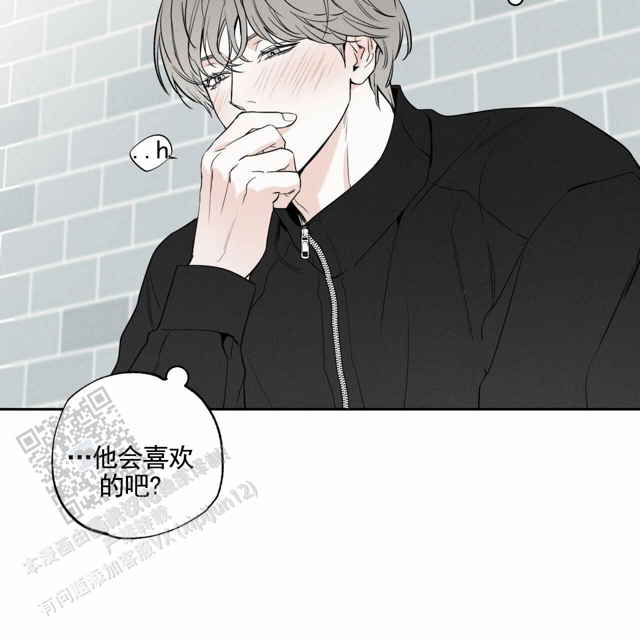 披萨小哥与黄金屋中谁是攻漫画,第132话1图