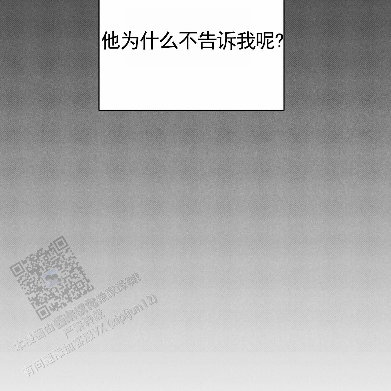 披萨小哥与黄金屋中谁是攻漫画,第126话1图
