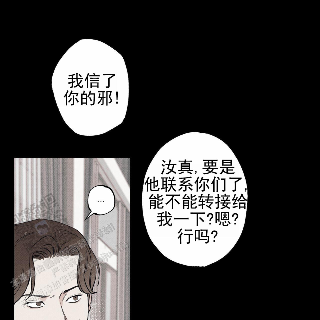 披萨小哥与黄金屋中谁是攻漫画,第115话1图