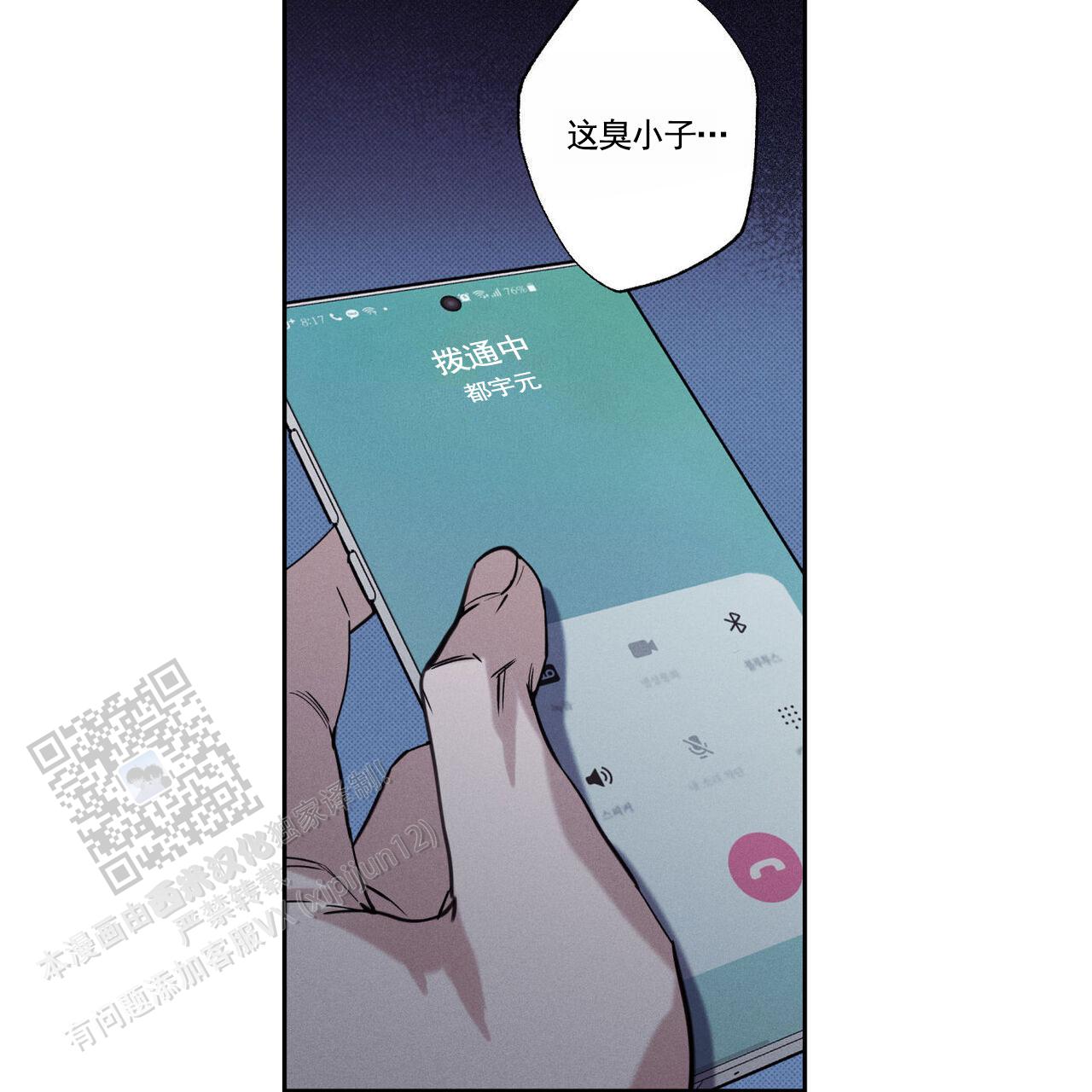 披萨小哥与黄金屋中谁是攻漫画,第128话2图