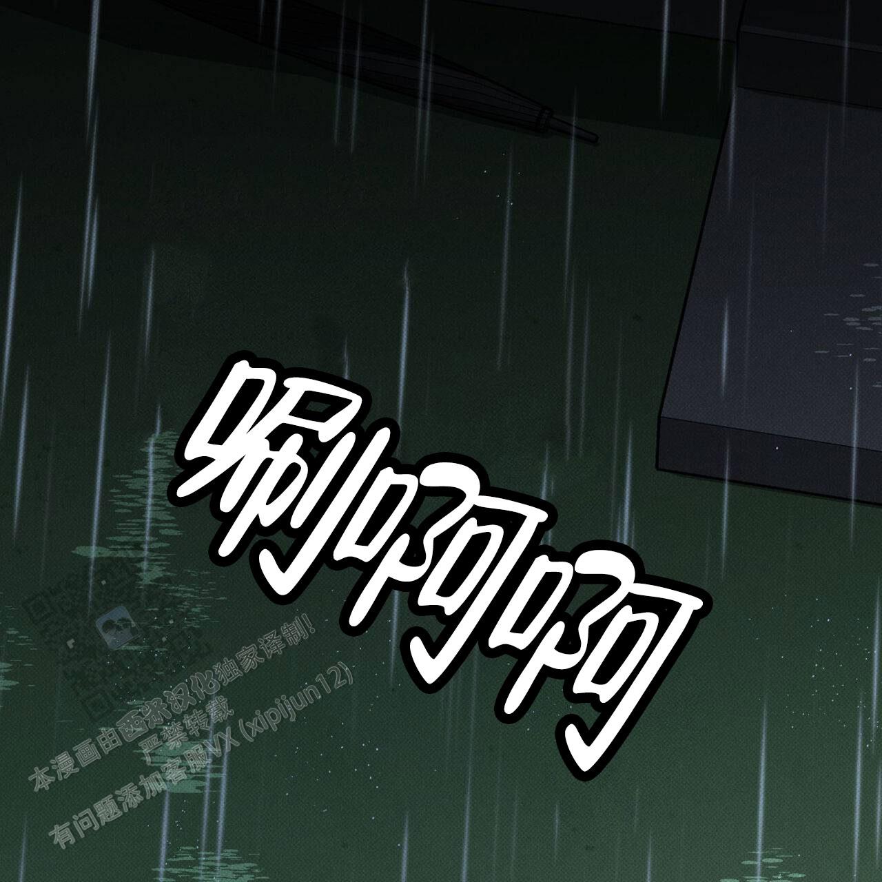 披萨小哥与黄金屋中谁是攻漫画,第137话1图