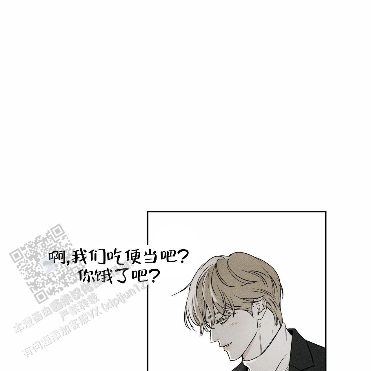 披萨小哥与黄金屋中谁是攻漫画,第125话1图
