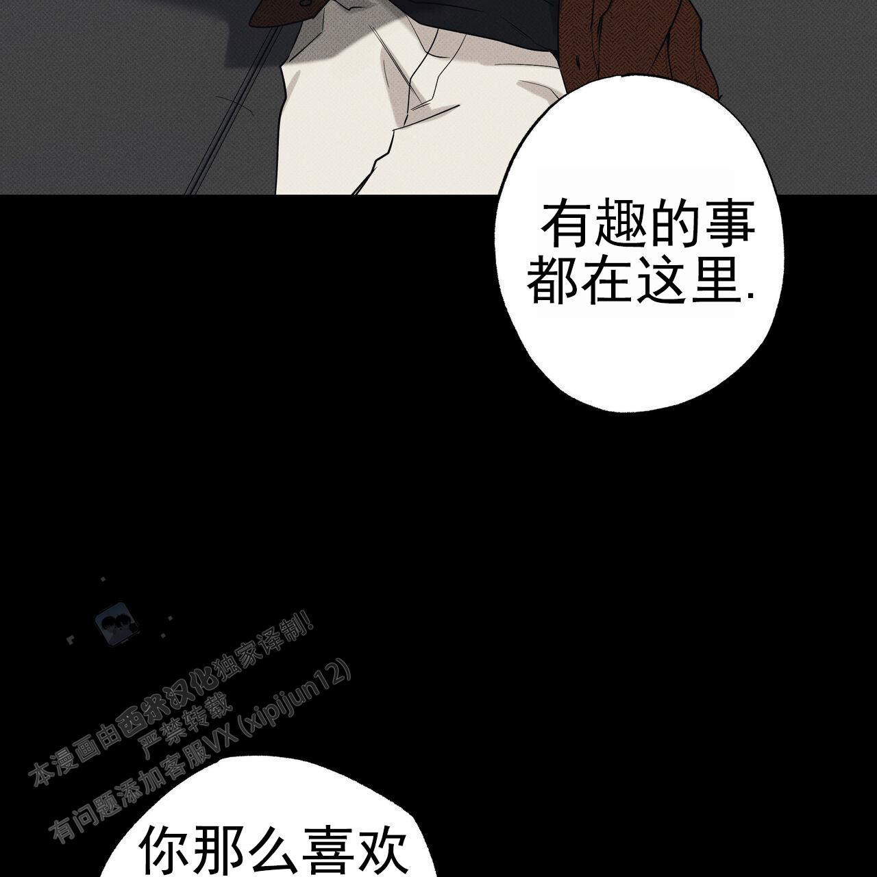 披萨小哥与黄金屋中谁是攻漫画,第114话2图