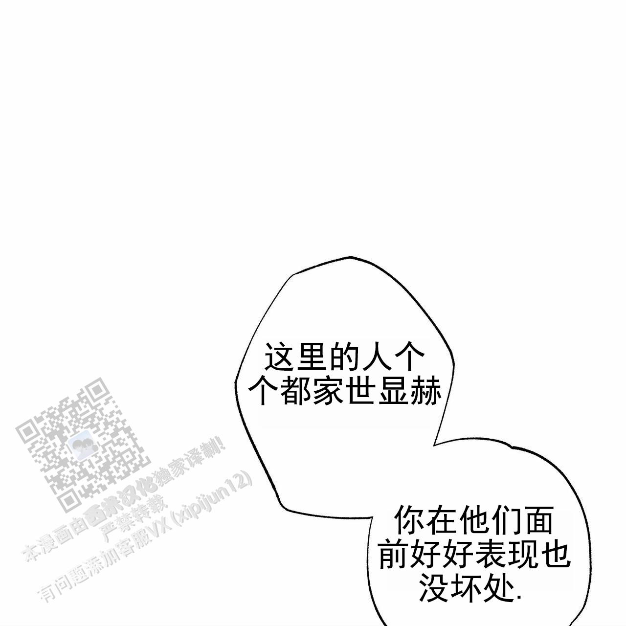 披萨小哥与黄金屋中谁是攻漫画,第116话1图