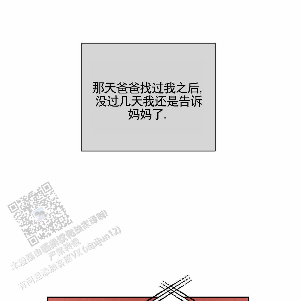 披萨小哥与黄金屋中谁是攻漫画,第130话1图