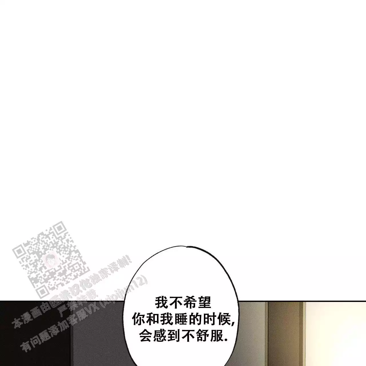 披萨小哥与黄金屋中谁是攻漫画,第89话1图