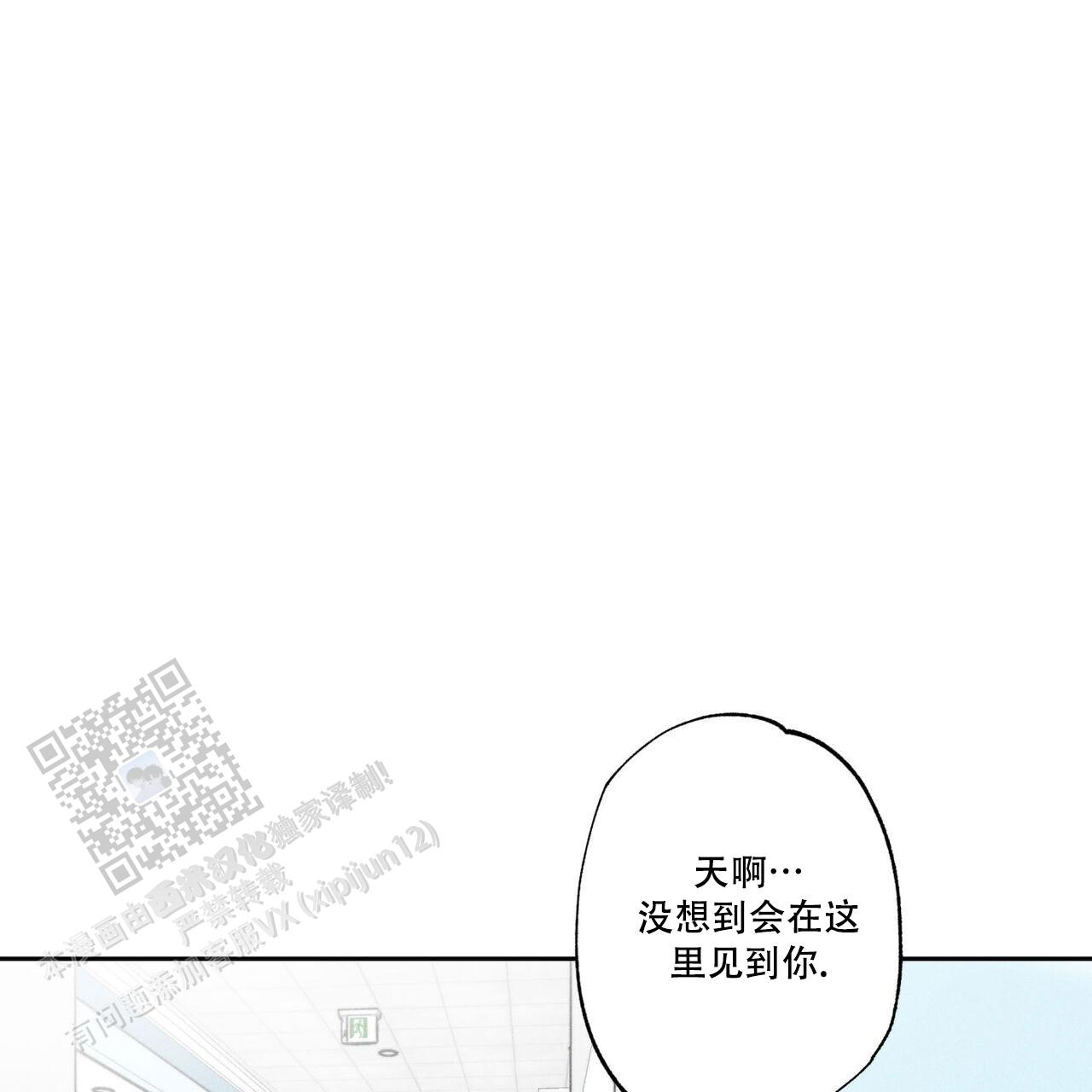 披萨小哥与黄金屋中谁是攻漫画,第95话1图