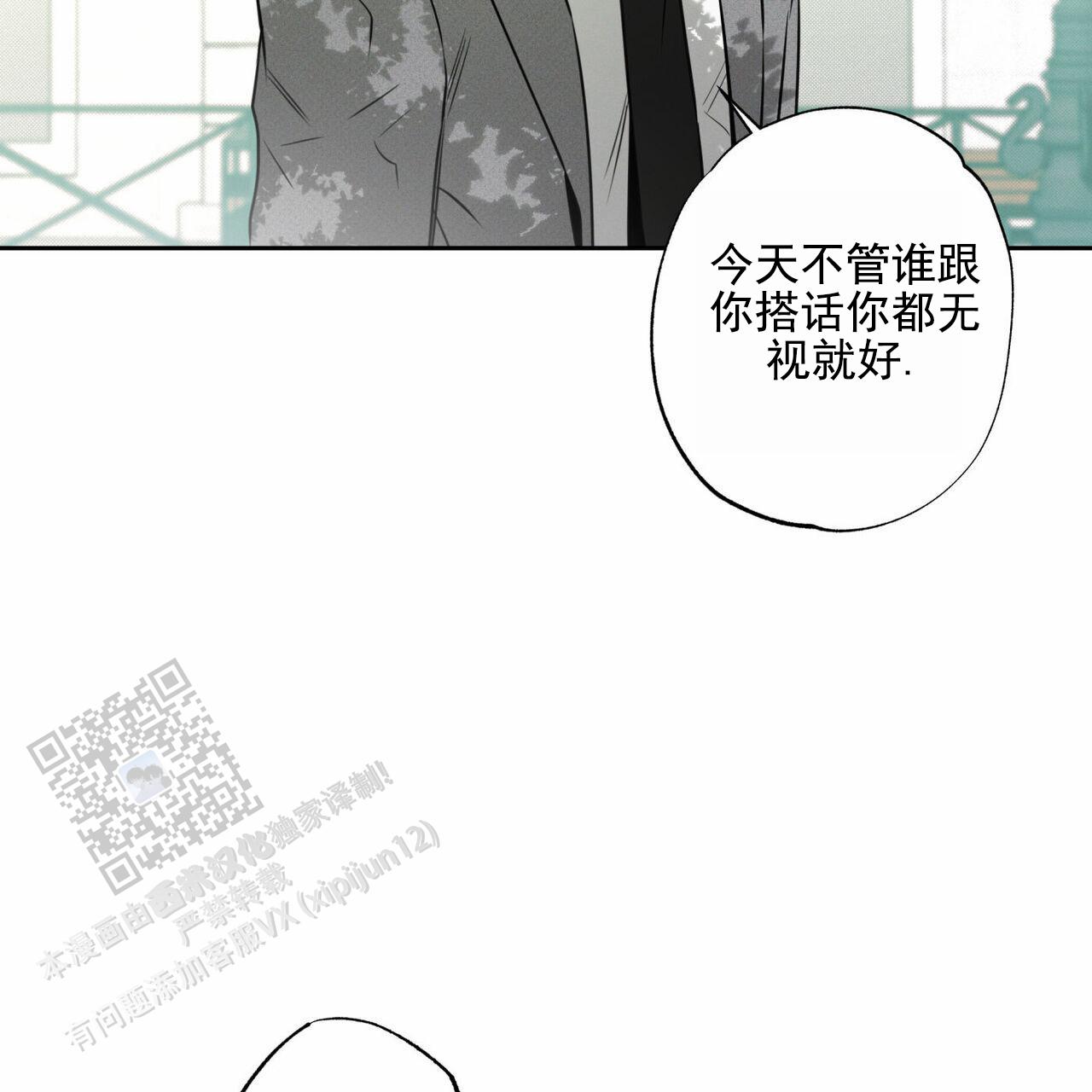 披萨小哥与黄金屋中谁是攻漫画,第106话1图