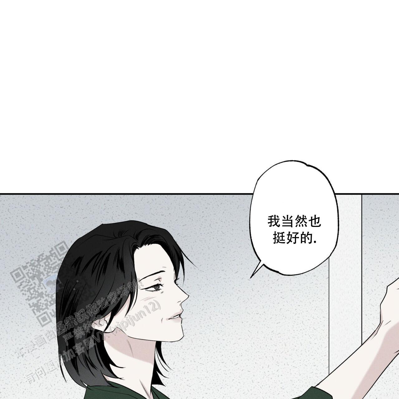 披萨小哥与黄金屋中谁是攻漫画,第95话2图