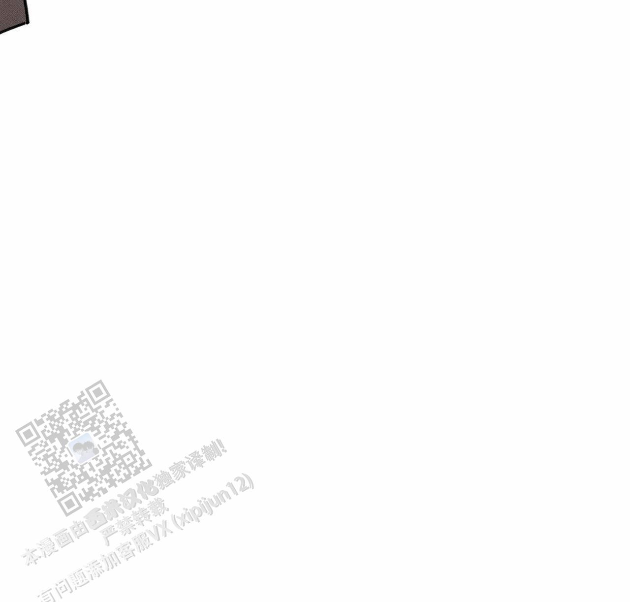 披萨小哥与黄金屋中谁是攻漫画,第133话2图