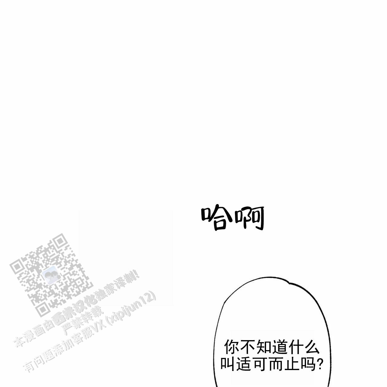 披萨小哥与黄金屋中谁是攻漫画,第104话1图