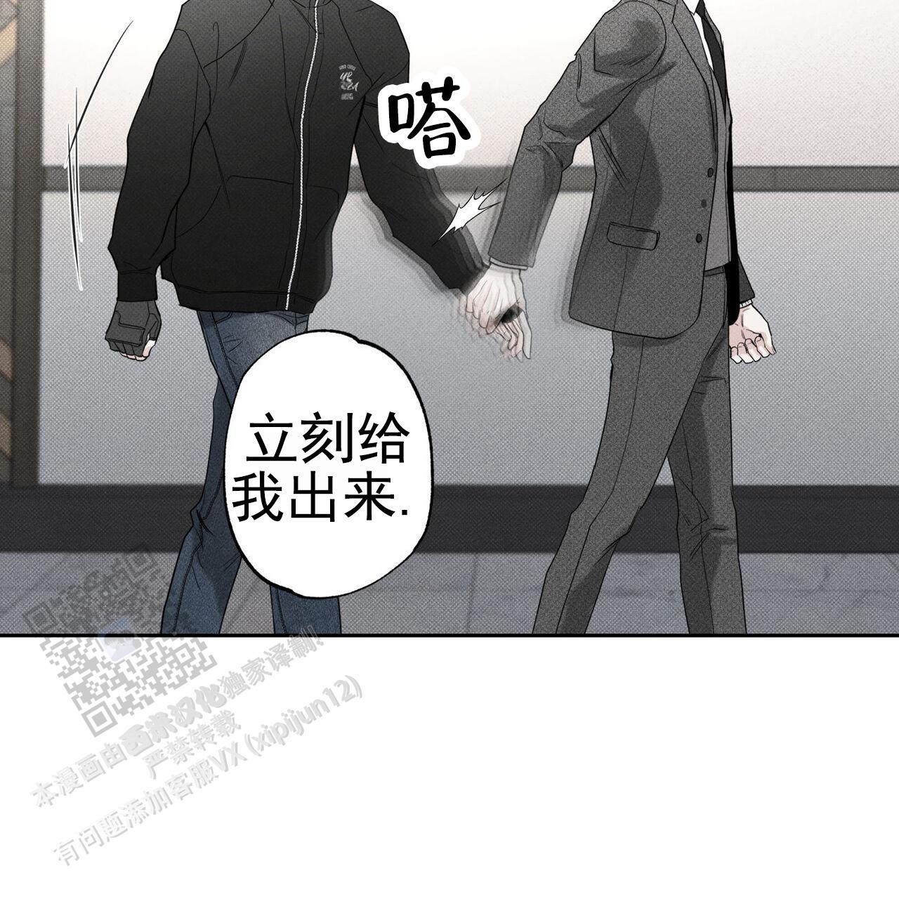披萨小哥与黄金屋中谁是攻漫画,第118话2图