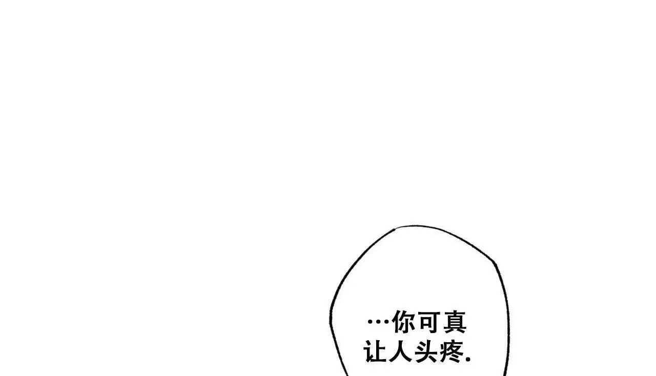 披萨小哥与黄金屋中谁是攻漫画,第90话1图