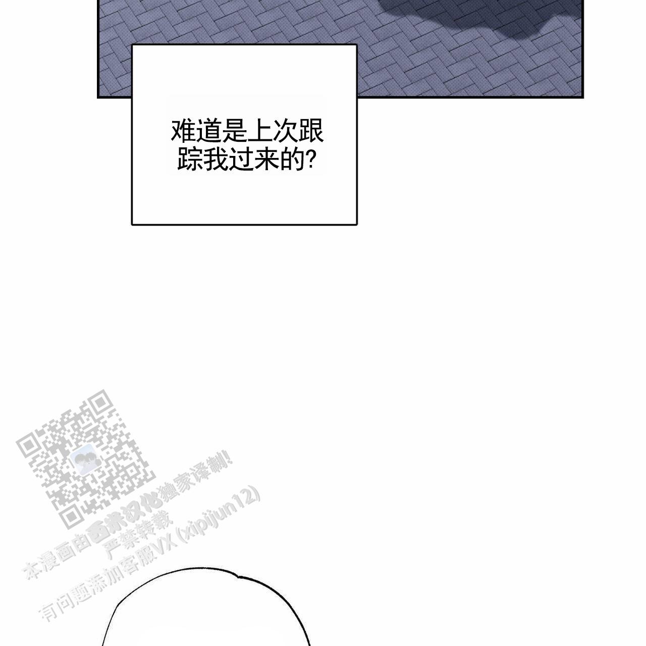 披萨小哥与黄金屋中谁是攻漫画,第129话1图