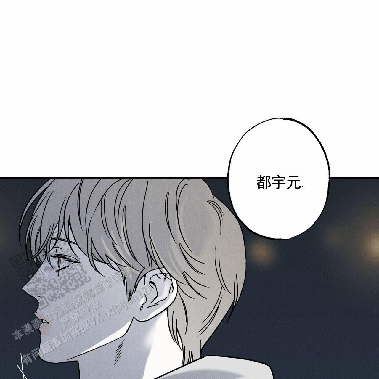 披萨小哥与黄金屋中谁是攻漫画,第128话1图