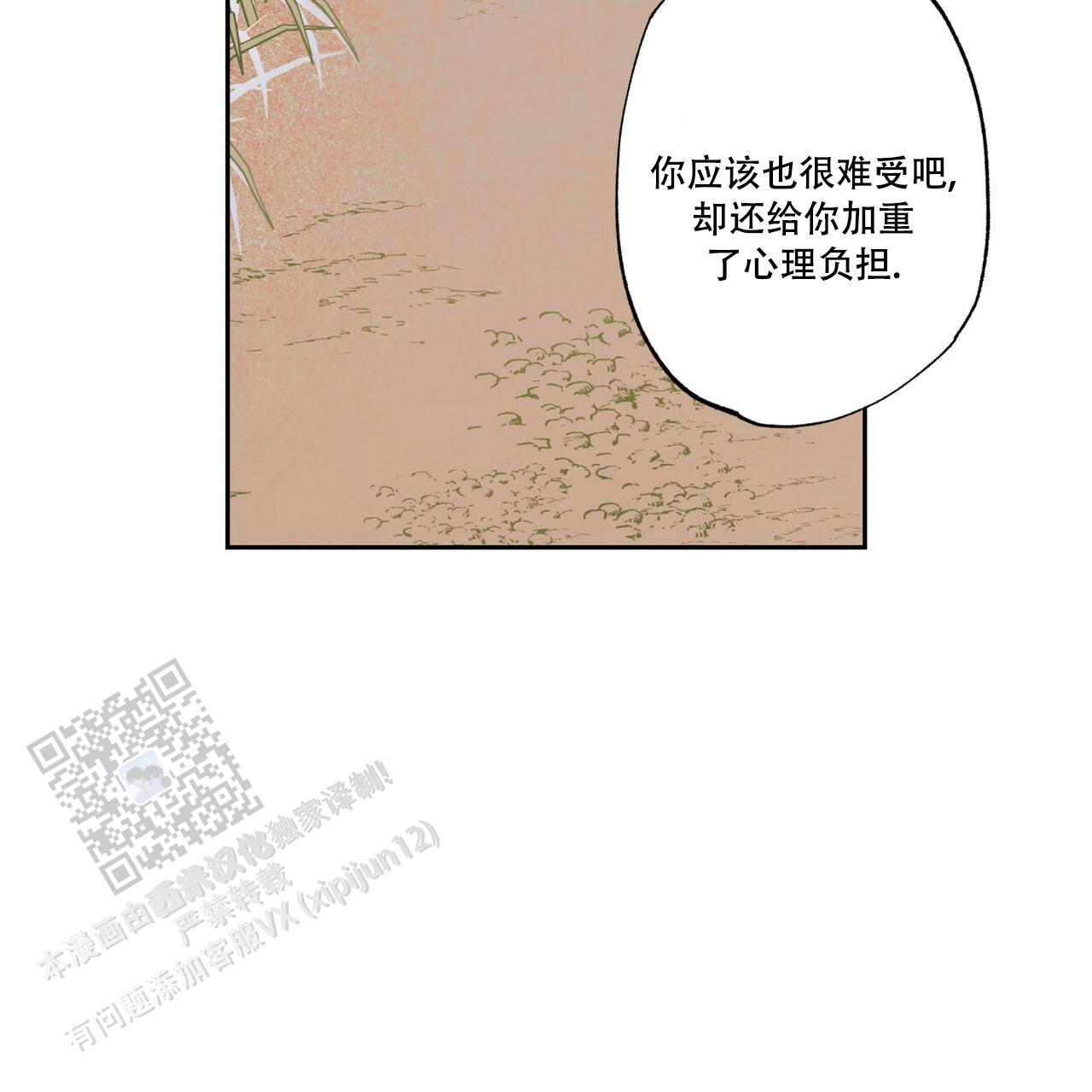 披萨小哥与黄金屋中谁是攻漫画,第97话2图