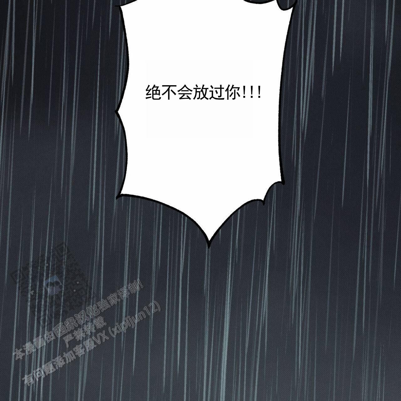披萨小哥与黄金屋中谁是攻漫画,第137话2图