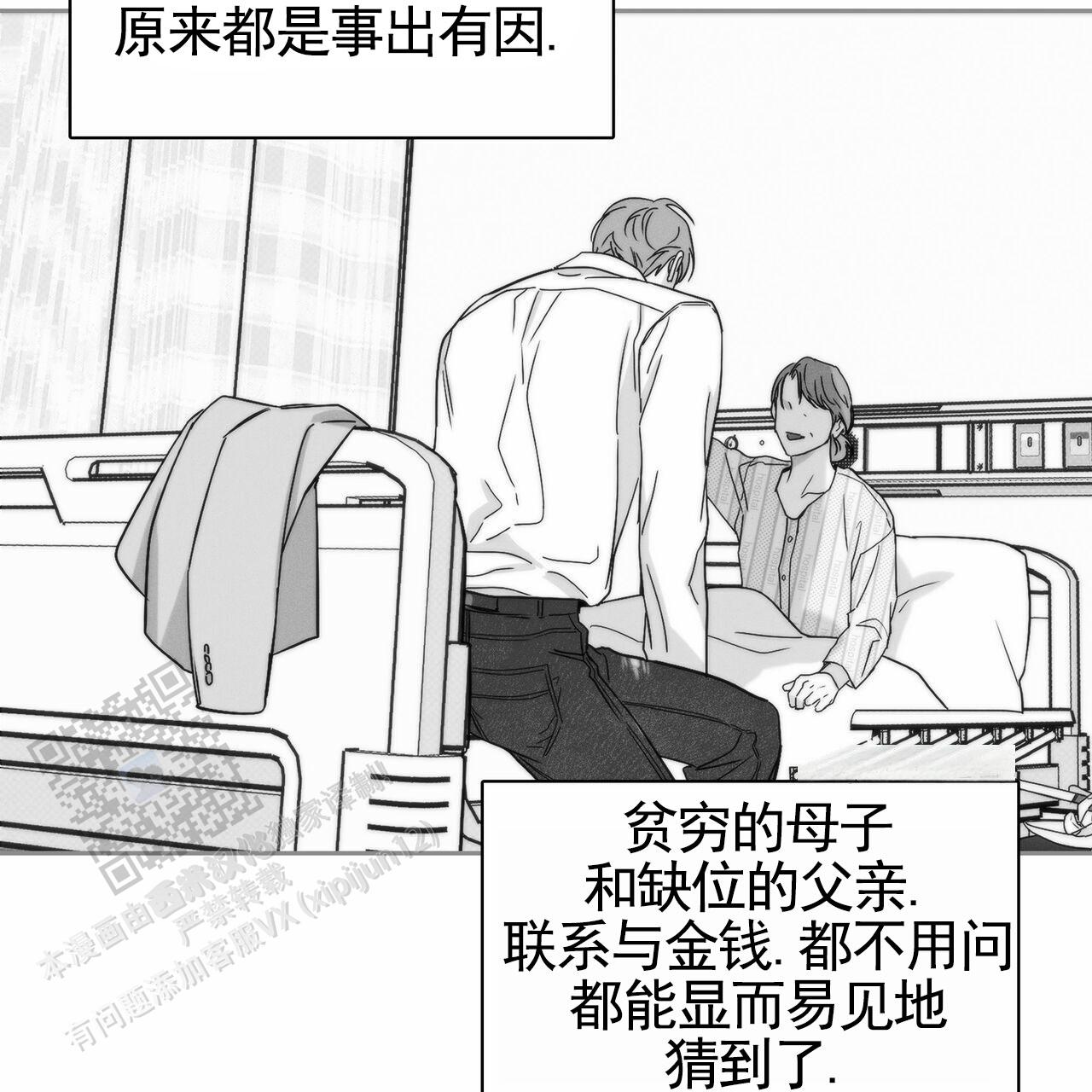 披萨小哥与黄金屋中谁是攻漫画,第126话1图