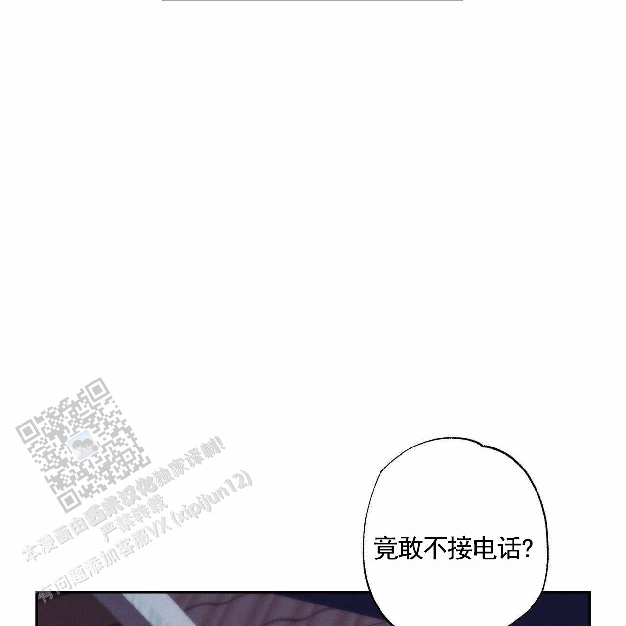 披萨小哥与黄金屋中谁是攻漫画,第128话1图