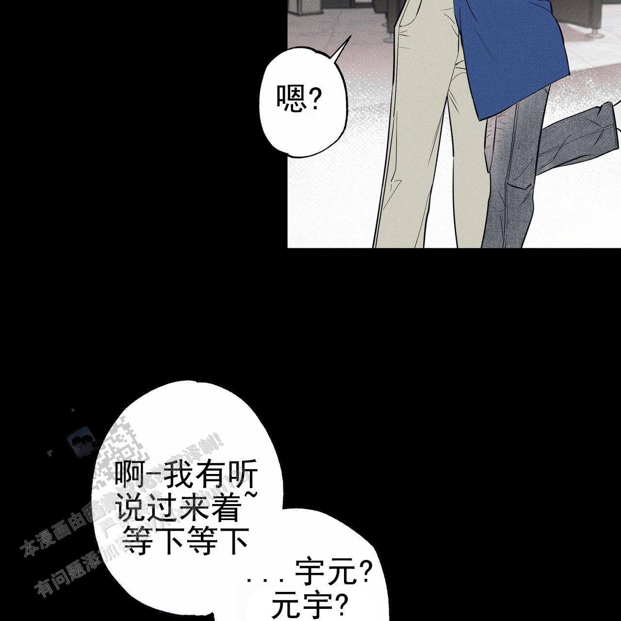 披萨小哥与黄金屋中谁是攻漫画,第115话1图